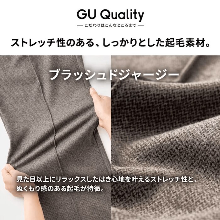 伸縮性がある素材なので、ストレスを感じることなく履ける