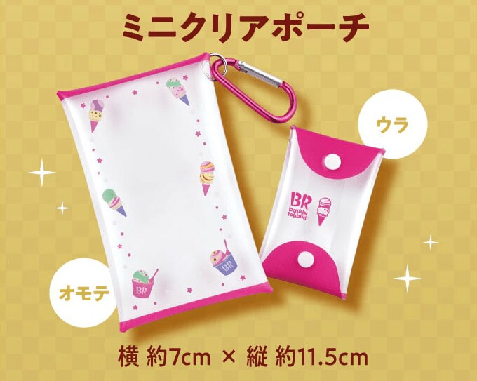 アイスクリーム柄のPVCクリアタイプ