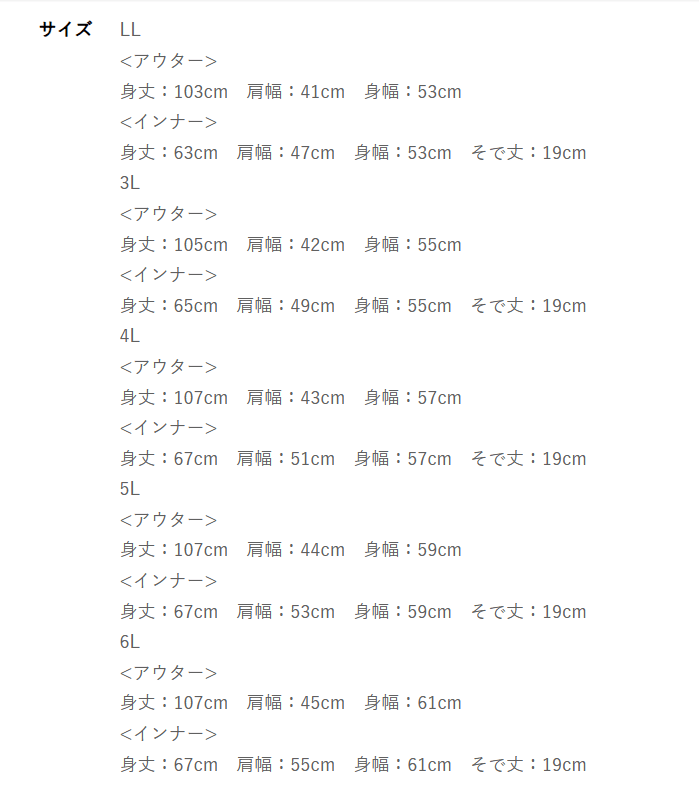 しまむら、ジレ+Tシャツセット(おかだゆり)