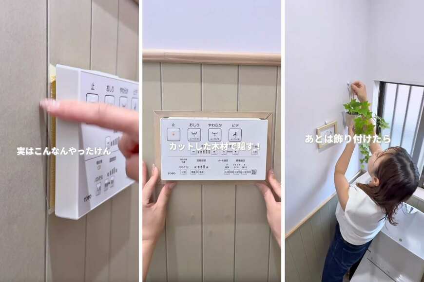 出所：＠erina_diy_home