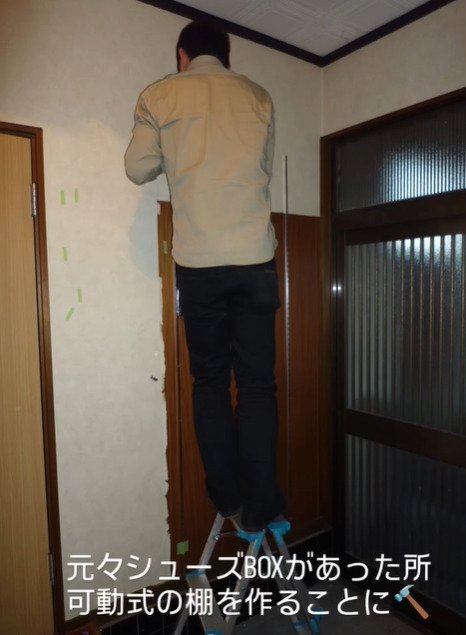 壁の下地がむき出しの玄関→ 見た目も機能性もバッチリな可動式シューズラックが完成！「満足度は最大限のDIYに」