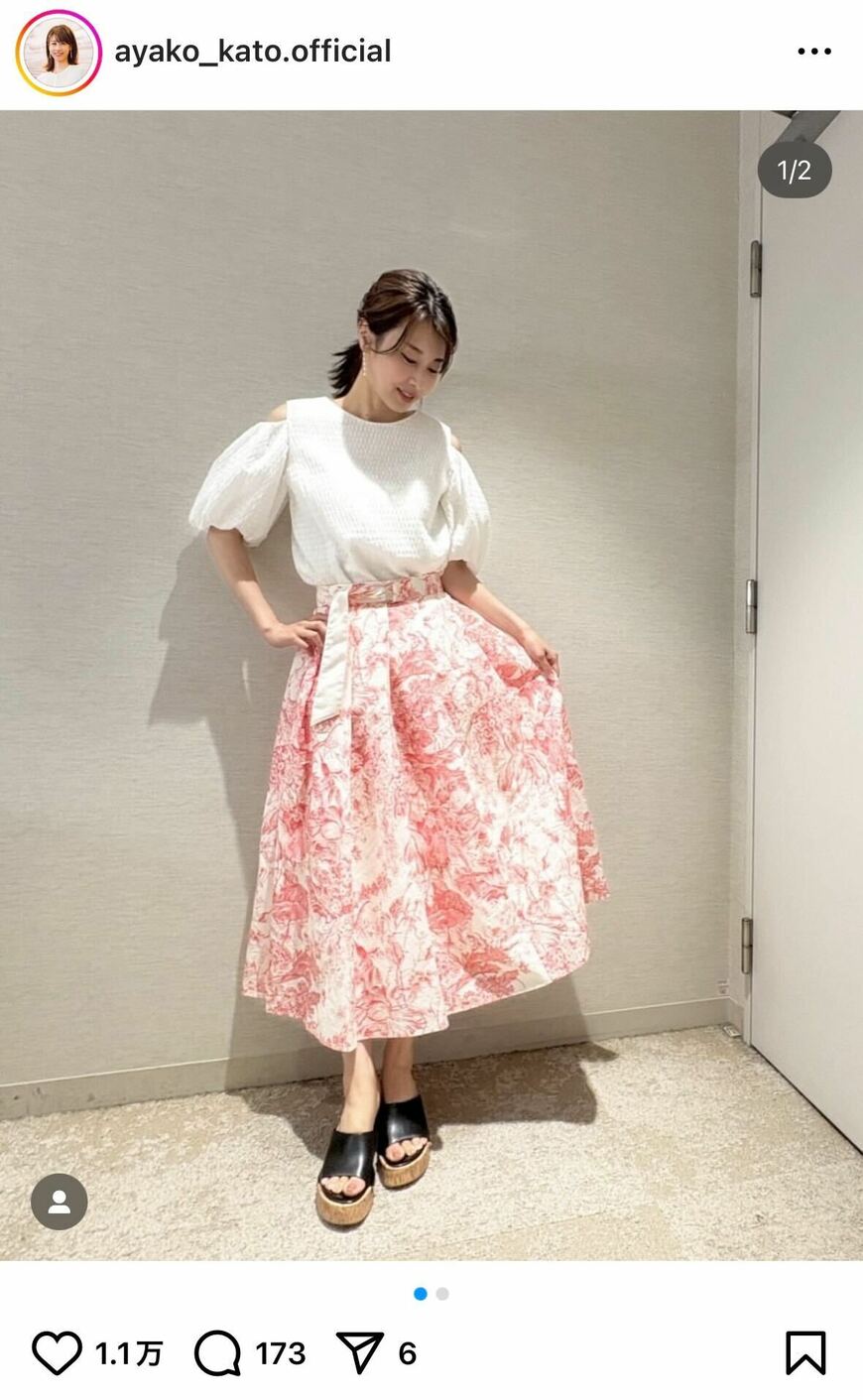 出所：加藤綾子のInstagram（＠ayako_kato.official）参照日：2025年7月10日