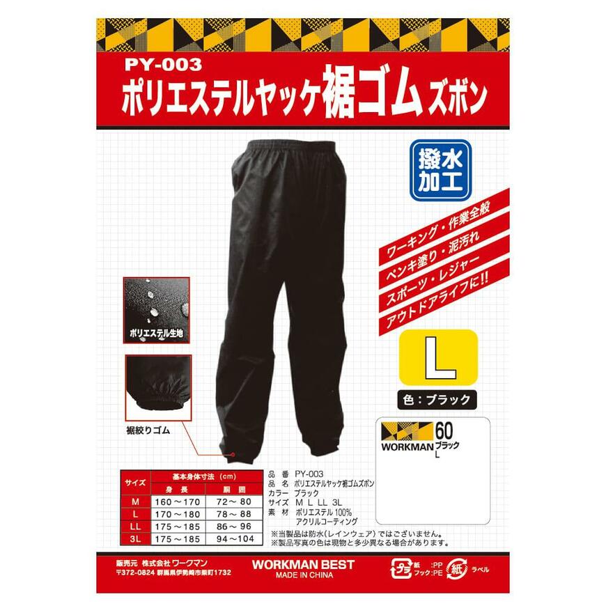 出所：ワークマン公式オンラインストア