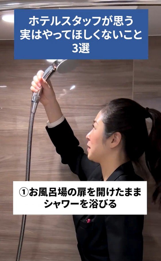 出所：@b_suites.official「ホテルスタッフが本音で語るNG行為」