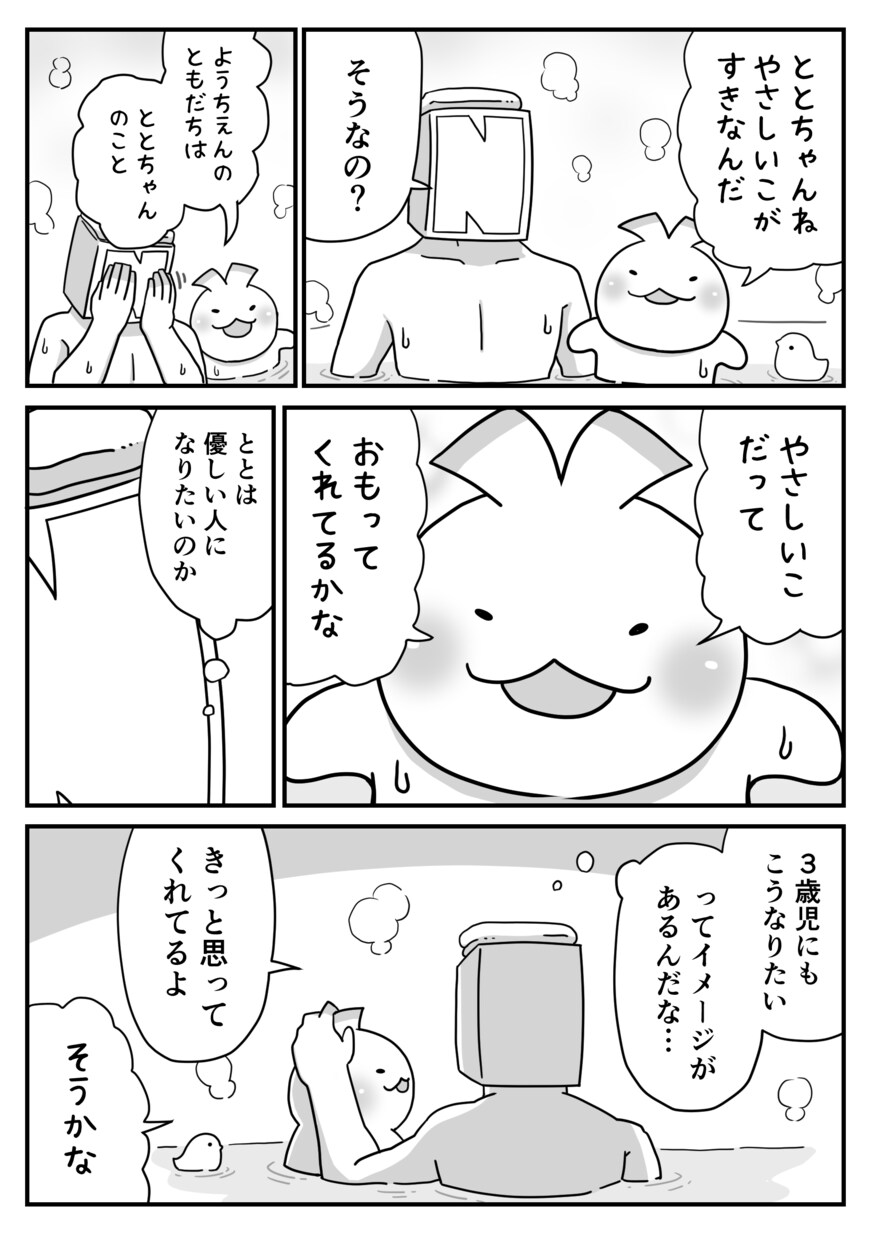 出所：@nonnyakonyako