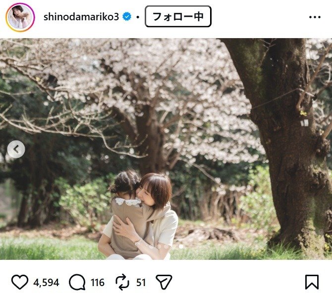 出所：篠田麻里子のInstagram（＠shinodamariko3）　参照日：2026年4月8日