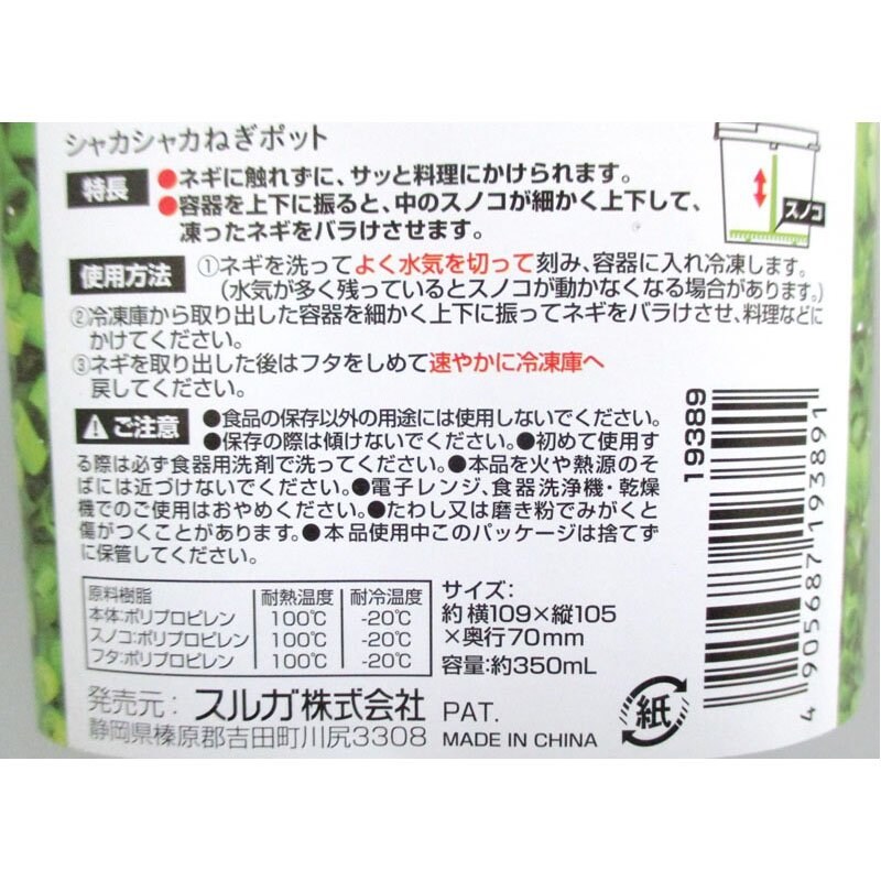 出所：Can★Doネットショップ シャカシャカ　ねぎポット