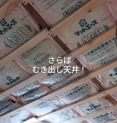 古民家〈キッチンスペースの天井と床〉→石膏ボードと憧れの〈カフェ板〉で温かみあふれる空間に雰囲気ガラリ！