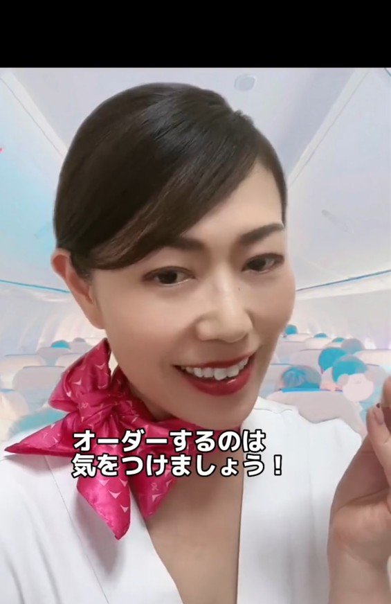 機内サービスを頼む時は気をつける！
