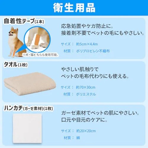 出所:アイリスオーヤマ公式 【猫用】ペット用防災セット 15点セット PBSN-15