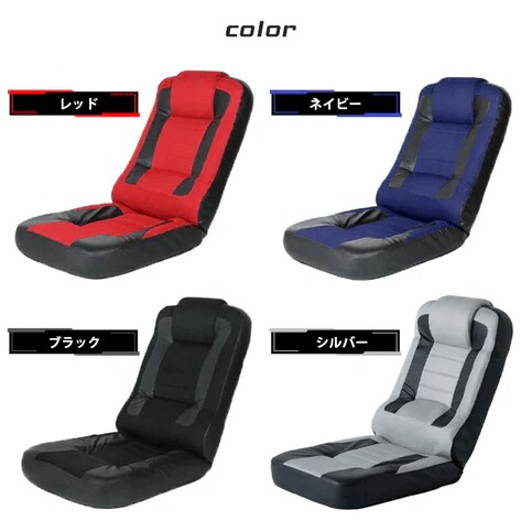 ゲーミング座椅子 レバー式 14段階 リクライニング 低反発