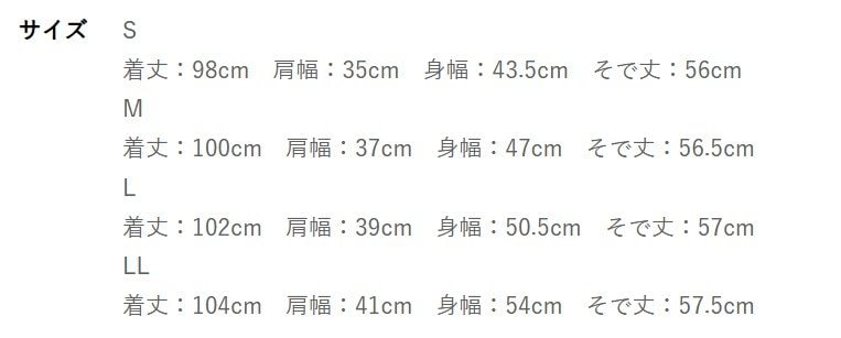 しまむら、サンリオキャラクターズ レディース ルームワンピースサイズ一覧画像