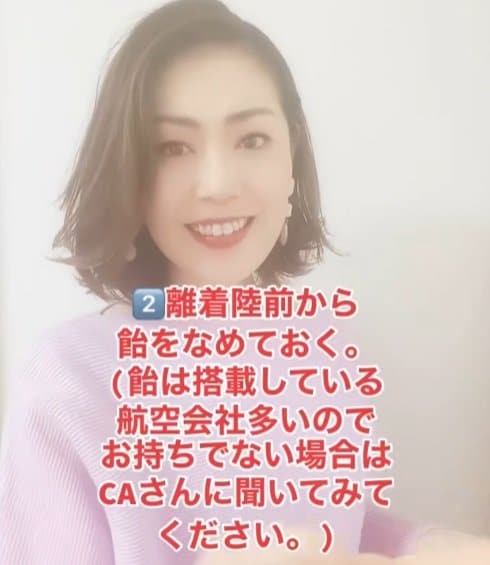 飛行機での耳の痛み予防に飴をなめるのは定番対策