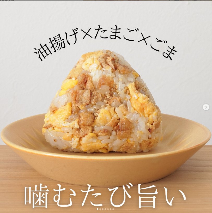 おにぎりの作り方