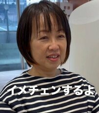 【変身】札幌から東京の美容室に来た女性　お任せショートで変身した姿が話題