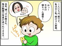 甥っ子くん登場！人もチンチラも赤ちゃんの行動はよく似てる⁈【チンチライフ72話】