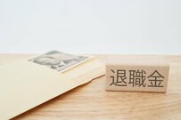 老後のお金に「差」がついちゃう？！定年退職で「損しない」お金の手続きの仕方3選