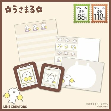 うさまるファン悶絶！」郵便局限定グッズが1月15日から予約開始「切手