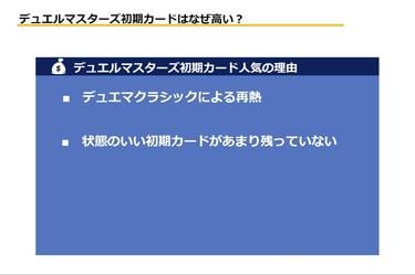デュエルマスターズ買取】初期カードで高く売れるもの3選 デュエマ