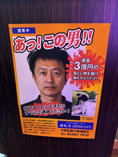 凶悪犯かと思いきや…