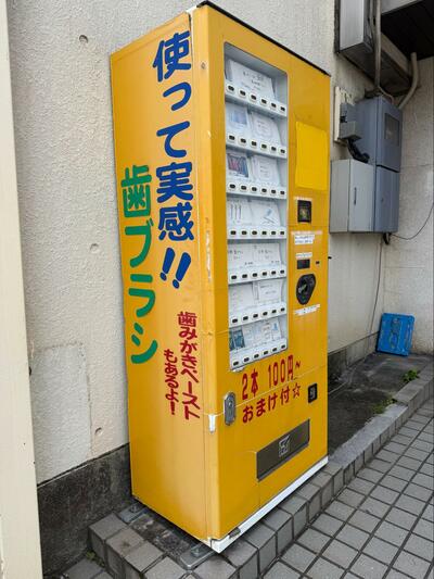独特のカラーリングと書式が印象的な見た目