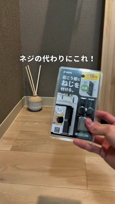 石こう壁用のピン