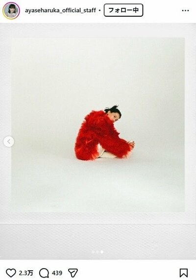 綾瀬はるかofficial staffのInstagram投稿投稿