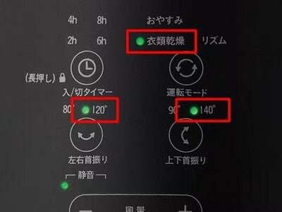 便利な「衣類乾燥モード」で操作も楽ちん