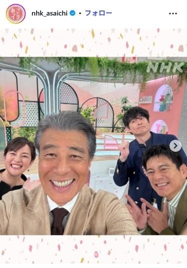 『あさイチ』のInstagram投稿