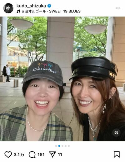 工藤静香のInstagram投稿