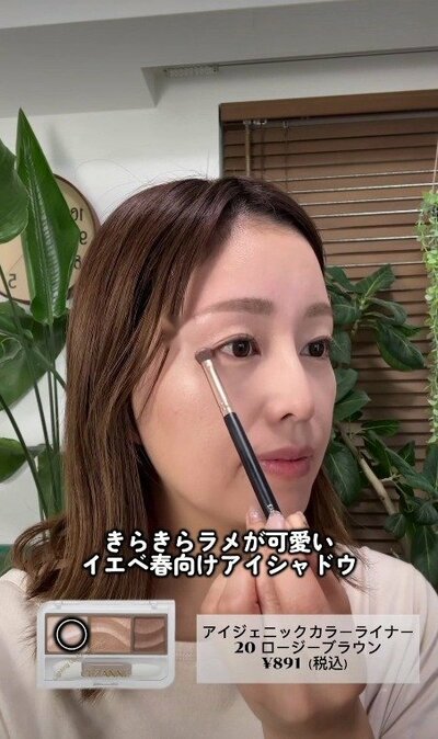 セザンヌのアイシャドウを目もとにのせる様子