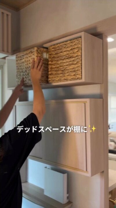 変身後は隙間が収納棚に