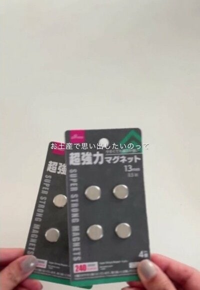 ダイソーの超強力マグネット