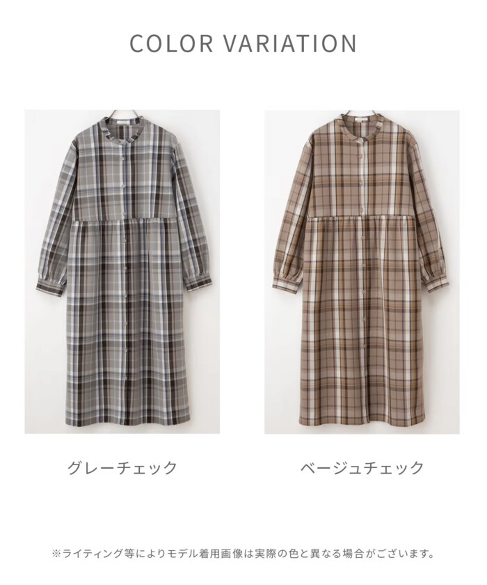 落ち着いたグレート明るい雰囲気のベージュの２色展開