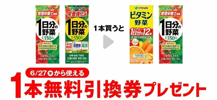 セブンイレブン無料引換券対象商品