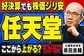 任天堂なぜ売上減で利益2.5倍？元機関投資家が紐解く「減収増益」のカラクリ