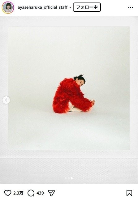 出所：綾瀬はるかofficial staffのInstagram投稿（＠ayaseharuka_official_staff）　参照日：2026年3月26日