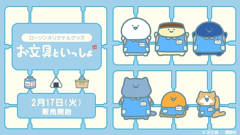 出所：ローソン公式サイト