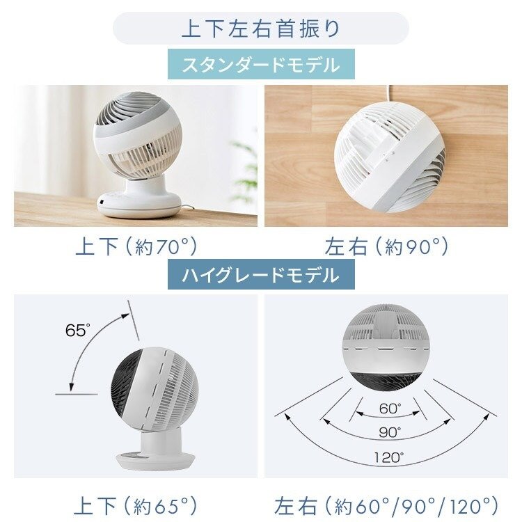 手動でも角度を調節できるため、風を送りたい方向に合わせられます