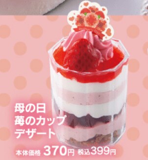 画像出典：シャトレーゼ公式