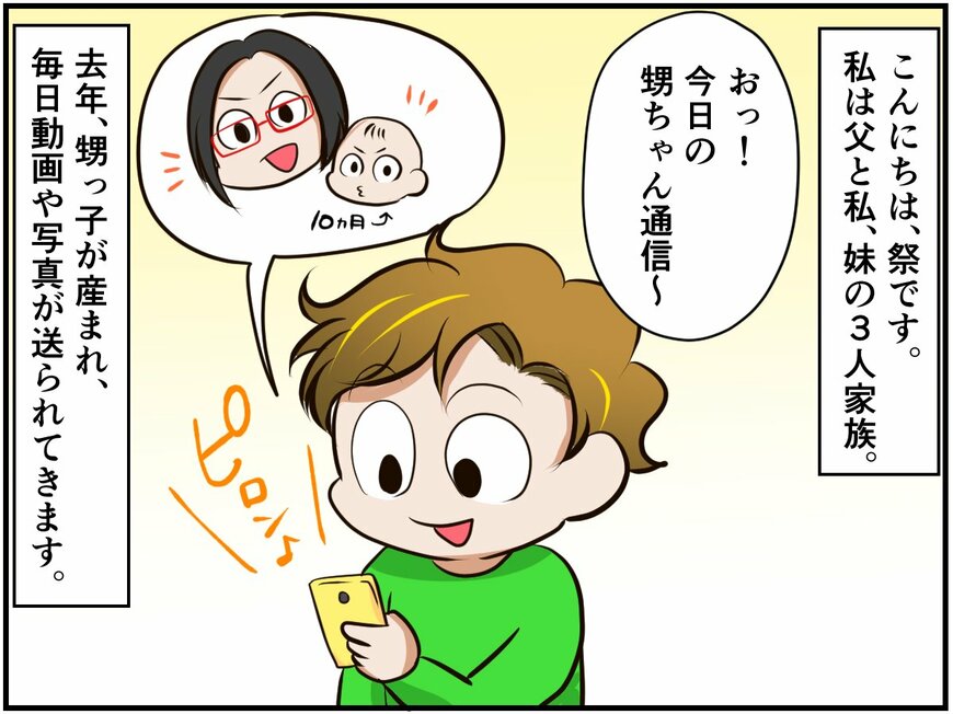 甥っ子くん登場！人もチンチラも赤ちゃんの行動はよく似てる⁈【チンチライフ72話】