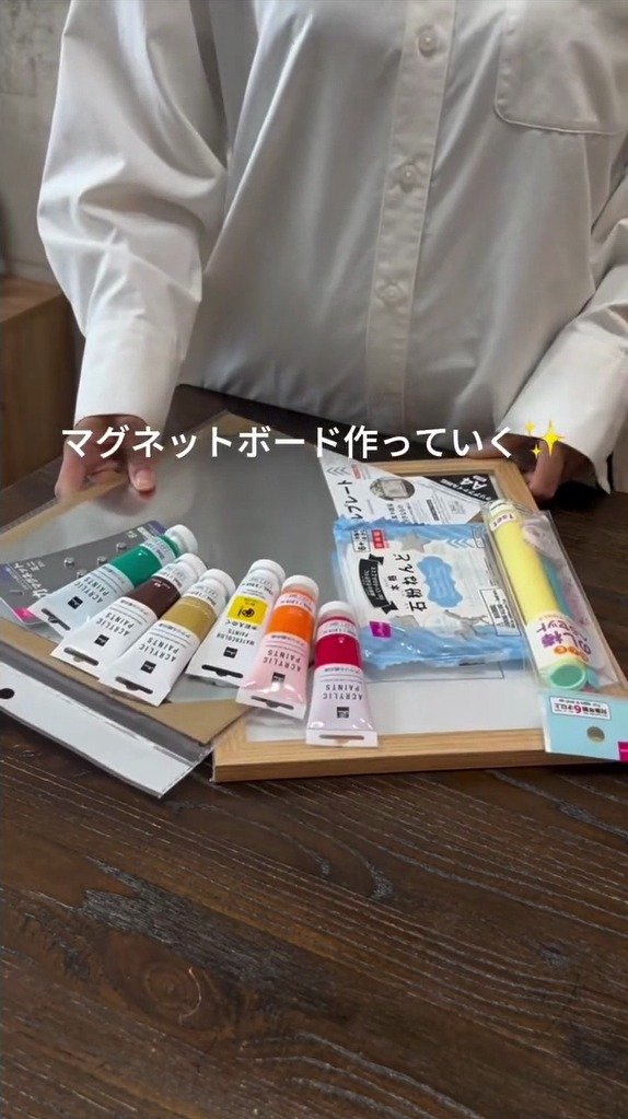 【100均DIY】スチールプレートと石粉ねんどなどを使って、写真も飾れる「マグネットボード」が完成！