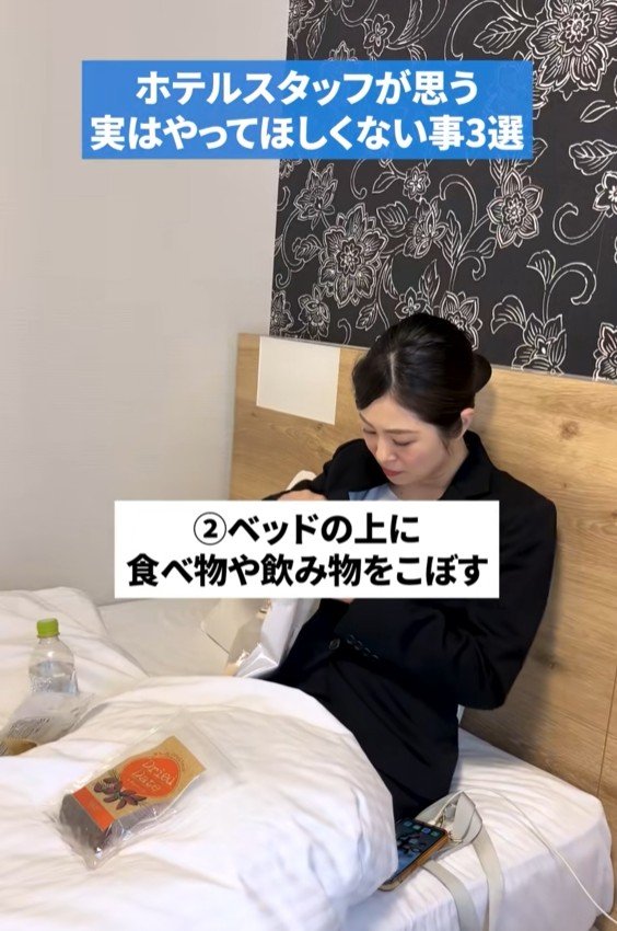 出所：@b_suites.official「全国のホテルスタッフが思う実はやってほしくないこと3選」