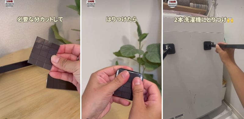 フックをマグネットで固定する
