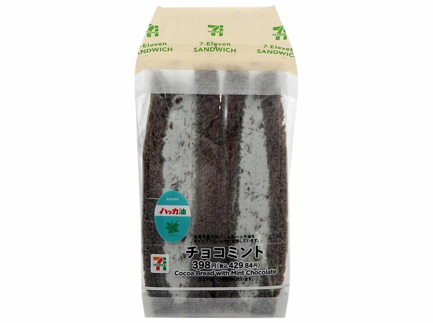 セブン-イレブンの新商品その2