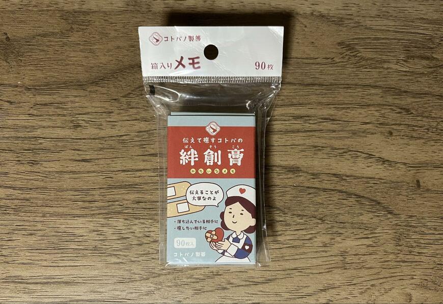 キャンドゥ、ボックス入りメモ写真