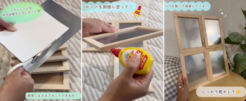 ミラー風シートを台紙サイズに切る