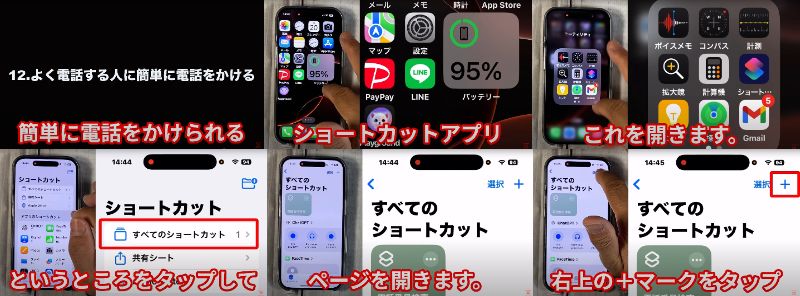 iPhone便利機能