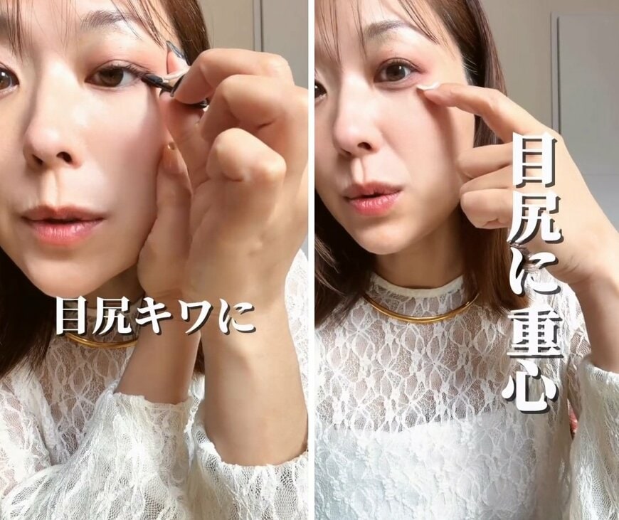 メイク紹介