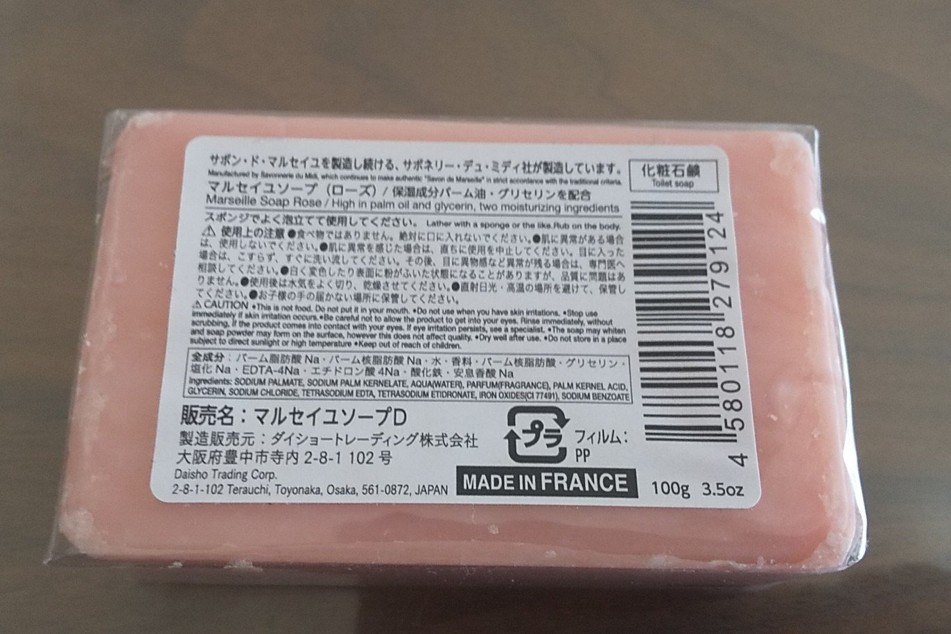 写真 フランス産石鹸が100円 ダイソー マルセイユ石鹸 復活でまとめ買い続出 Limo くらしとお金の経済メディア